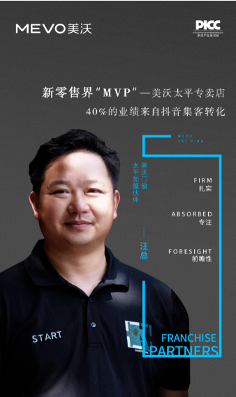 · 新零售界“MVP“—爱游戏太平专卖店